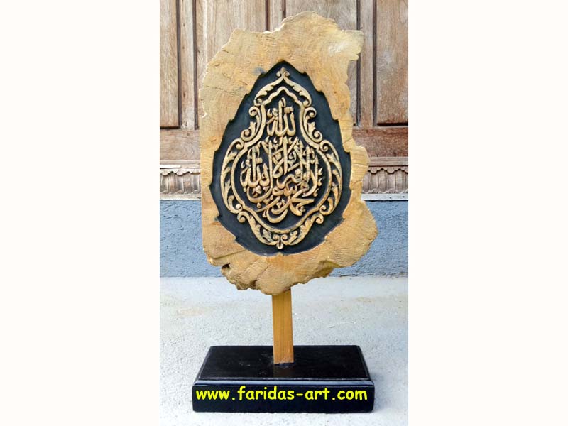 Hiasan Kaligrafi - Syahadat